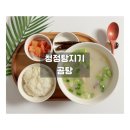 청정탕 | 사골곰탕 추천｜청정탕지기 사골곰국 직접 먹어본 후기, 아이도 잘 먹는 이유