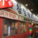 금성뒷고기 이미지