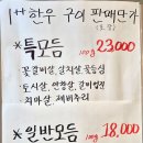 합천삼가명품한우 이미지