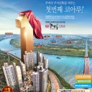 코아루퍼스트아파트 앞 이미지