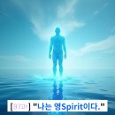 114과 영Spirit 이미지