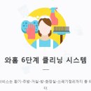 와홈 이미지