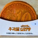 경주십원빵 이미지