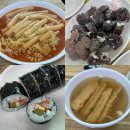 세븐일레븐 3공단점 | [인천] 남동공단떡볶이 | 논현동 인천3대 떡볶이 2시간 웨이팅