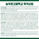 늘푸른고등학교 이미지