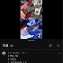 북한 기타솔로 따라하는 기타리스트영상 이미지