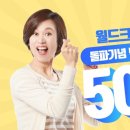 월드크리닝 이미지