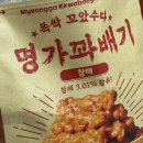 월드복권방 | 11월 일상 - 김장 | 퍼스트라이드 | 코스트코 | 홈베이킹 | 뮤지컬 데스노트 | 오늘그대와 익선...