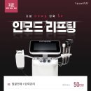 톡스앤필의원 전주점 이미지