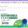 한국하수처리시설협회 이미지