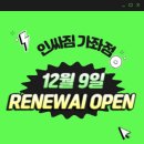 인싸짐 가좌점 이미지