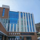 대곡동주민센터 3층 | 대전 유성구 봉산동 구즉문화센터 방문 후기 (주민 공동 이용시설) | 시설 이용 요금 정보 포함