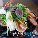 순덕이네해산물장터 | 맛집따라 떠나는 2박3일 제주여행, 성산일출봉 근처 맛집 순덕이네 해산물장터