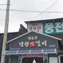 정순교 낙원정갈비 이미지