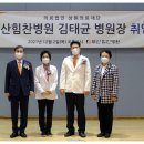 (의)상원의료재단 인천힘찬종합병원