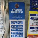 프리미어FC