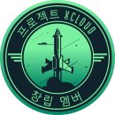 프로젝트엑스 이미지