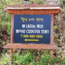 남해펜션라온