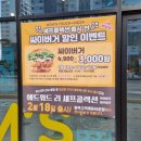고덕신도시 맘스터치 맘스피자 고덕에듀타운점