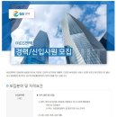 [GS엔텍] 2021년 인사/총무 신입 및 경력 채용 (~08/31) 이미지