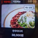 육회한날 이미지