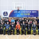 신현