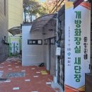 중앙공원 화장실 이미지