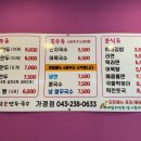 정담손만두 이미지