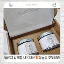몽글 | [돌잔치] 답례품 내돈내산 후기｜몽글솜 호두정과 2구 선물세트🥜