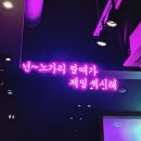 밤새노가리 네이버블로그