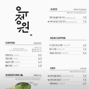 우정원베이커리제주삼나무점