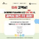 조원텔레콤 네이버블로그