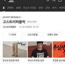 무신사 입점 브랜드 옷이 5천 원? 거여동 옷아저씨 의류 특가 후기