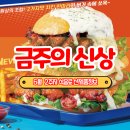 청우미트주 | [금주의 신상] 오빠닭 더블 빠네 타워, 배홍동 마카롱 등 6월 2주차 식음료 주요 신제품 정보