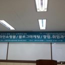 온라인창업&블로그마케팅 이미지