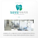 수원봄치과의원 이미지