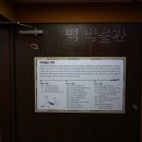 떡박물관 이미지