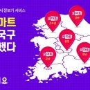 요기요 아이뉴스24
