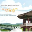 강화읍사무소 이미지