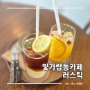 꾸며줄개 | 나주혁신도시 빛가람동 디저트 카페 러스틱 오픈런 후기