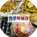 현주네의류