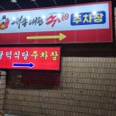 안양 | AI가 추천한 안양 맛집, 팔덕식당 안양 본점 후기