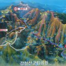 11월(79차) 강천산(584M) 정기산행 안내 이미지