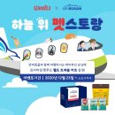 펫스토랑 이미지