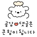 아모레퍼시픽 제천점
