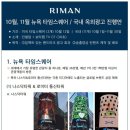 타임인셀덤
