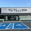 방태막국수천안성성점 | [천안맛집] 성성동 자가제면 방태막국수 천안성성점