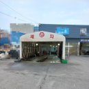 대지손세차장 이미지