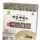 조선밀면 이미지
