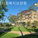 안중사회복지요양원 이미지